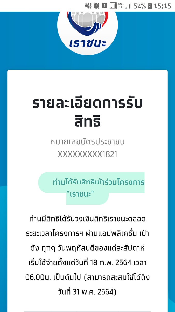 JPansakun's tweet photo. งง ที่เข้าใช้งาน g-wallet ได้แล้ว ยืนยันตัวตัวเรียบร้อยแล้ว คิดว่าจะรอตังเข้า คงใช่ได้เลย พอลองกดเข้าดู ผ่านไปสักพัก มันก็ขึ้นในยืนยันใหม่แบบนี้ซ้ำๆ ทุกครั้งที่ยืนยันสำเร็จ 🖕 โมโหไม่ไหวละนะ จะเอายังไง 😡 https://t.co/8h7XVSDXjz