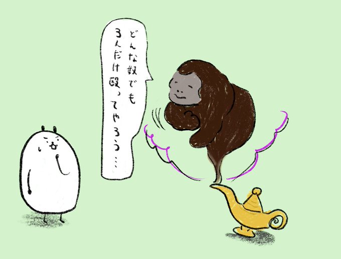 魔法のランプのtwitterイラスト検索結果 古い順