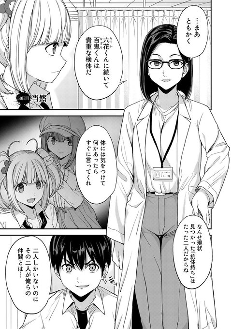 キングダム　漫画 第635話]キングダム - 原泰久 | 少年ジャンプ＋