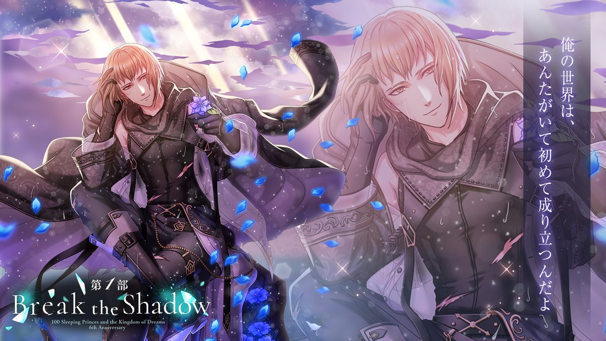 Ikemen Fangirl Yume100 Japanese Puzzle Rpg Mobile Games And Anime 100 Sleeping Princes And The Kingdom Of Dreams 夢王国と眠れる100人の王子様 Jp T Co Dbgspzluou Break The Shadow Pv T Co Q3kfriwtcm T Co Ikemen Fangirl Yume100 Japanese Puzzle Rpg Mobile Games And Anime 100 Sleeping Princes And The Kingdom Of Dreams 夢王国と眠れる100人の王子様 Jp T Co Dbgspzluou Break The Shadow Pv T Co Q3kfriwtcm T Co