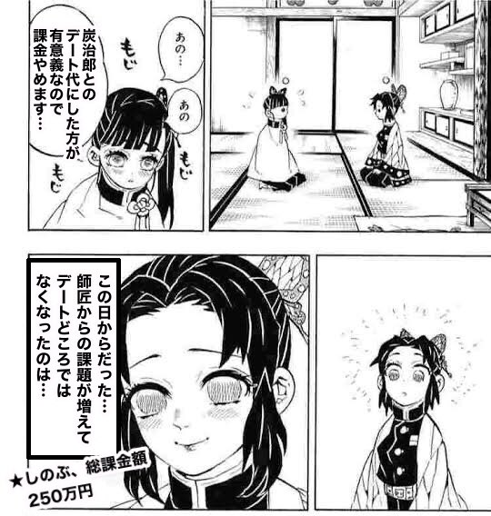 しのぶvs.カナヲ
(再掲) 