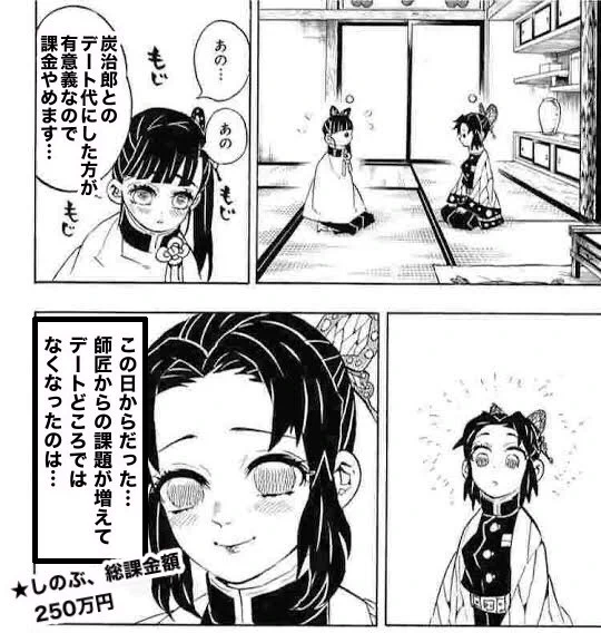 しのぶvs.カナヲ
(再掲) 