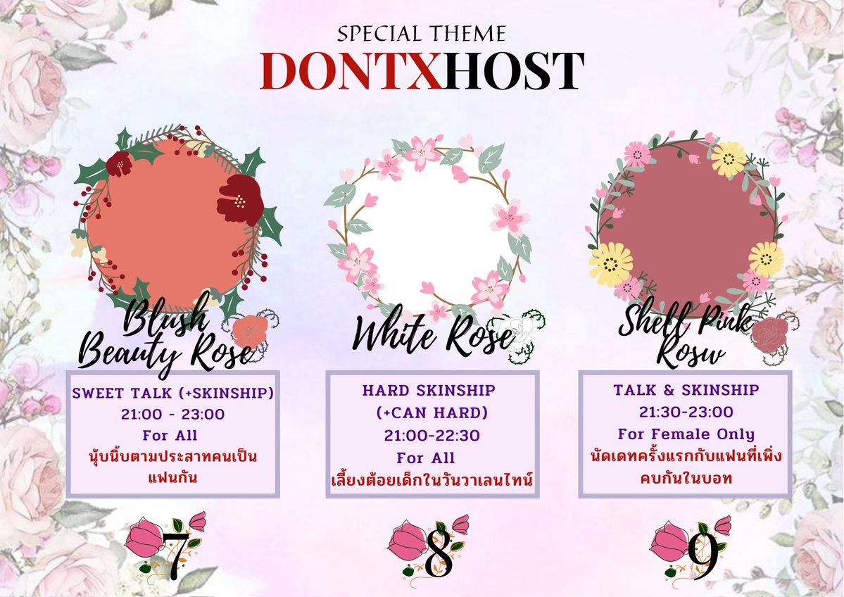 DONTXHOUSE's tweet photo. 𝐃𝐎𝐍𝐓 
#โฮสต์ต้องห้าม ของผู้ไม่ปรารถนาราคะ 
ธีมพิเศษ : Your Rose🌹

[15/02/2021] 

: ยิ่งสั่งห้าม ก็ยิ่งอยากที่จะทำ
: เพราะมนุษย์มีสัญชาตญาณการฝ่าฝืนคำสั่งอยู่ในตัว

ใ ช้ มั น ซ ะ สิ  สัญชาตญาณนั่น

เปิดจอง.        18:00-19:00

CONTACT: @DONTXHOST

— #ยืมเมจforhost #โฮสต์img https://t.co/5ZbhkeR2VZ