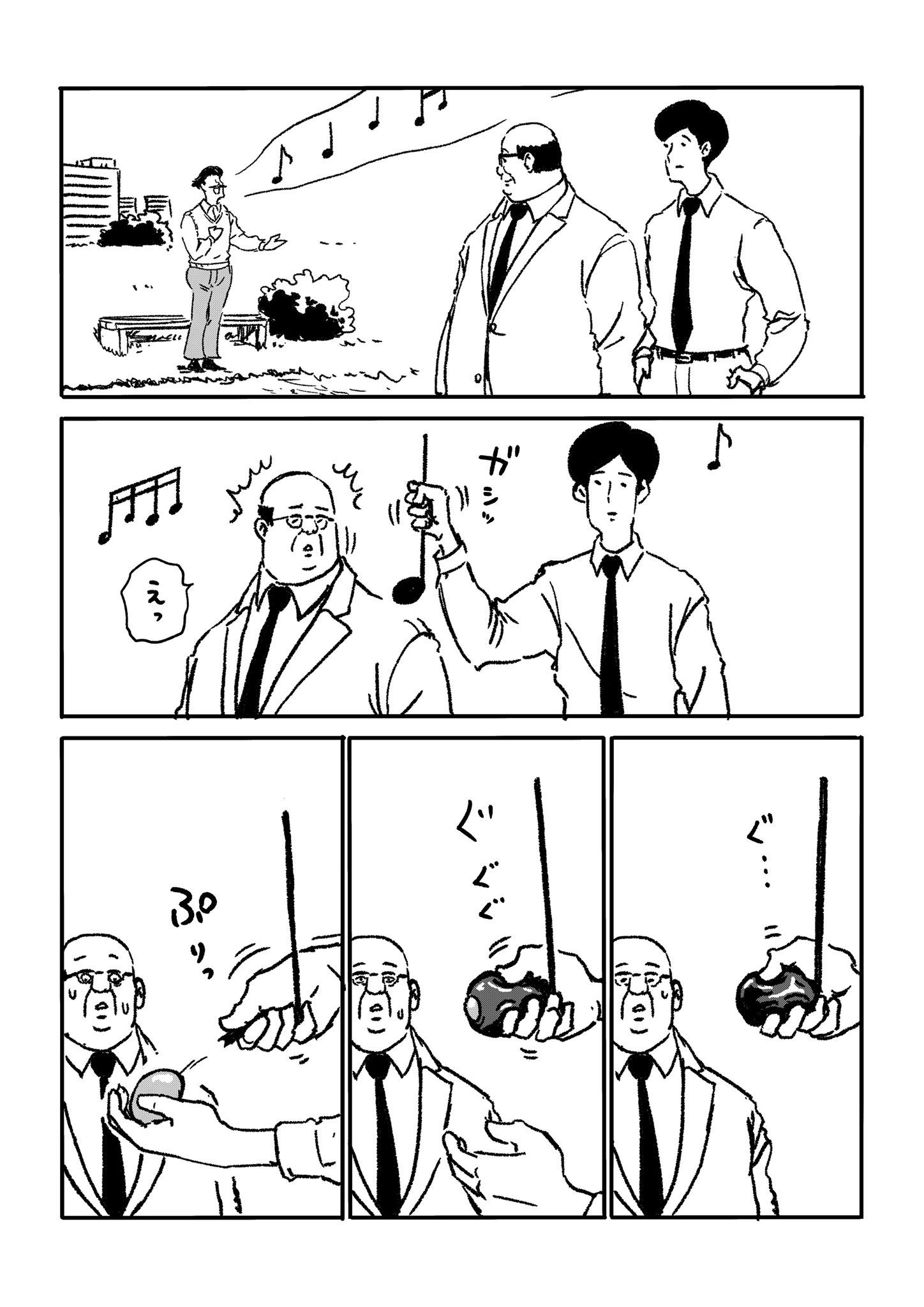 サラリーマン山崎シゲル サラリーマン山崎シゲル頂いたお題neo Vol 91 お題 音符 サラリーマン山崎シゲル サラリーマン 山崎シゲル 部長 シゲル 漫画 マンガ ギャグ イラスト グレープカンパニー 田中光 エアコン 音符 T Co