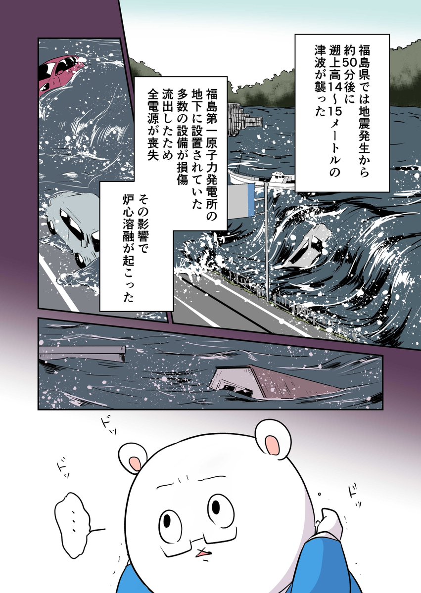 あぶくま君による １５才の時に東日本大震災で家族を亡くし 天涯孤独の身になり東京でホームレスになった話 Togetter