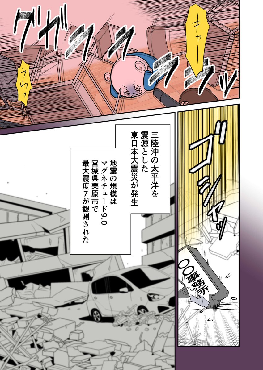 あぶくま君による 15才の時に東日本大震災で家族を亡くし 天涯孤独の身になり東京でホームレスになった話 Togetter あぶくま君による 15才の時に東日本大震災で家族を亡くし 天涯孤独の身になり東京でホームレスになった話 Togetter