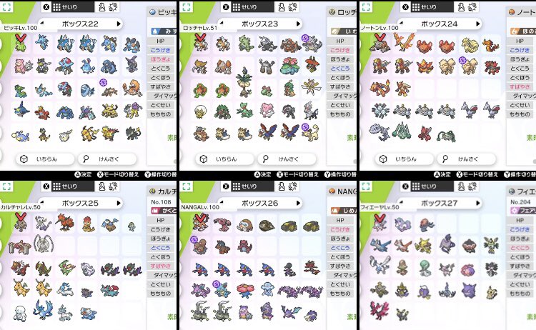 さびあり ありがとうございます ダンゴロは以前に抽選で選んだポケモンで戦うという縛りをやっておりましてその時に育てたものです Ab振りのがんじょうイバンの実で じしんエッジこらえるステロ型ですね