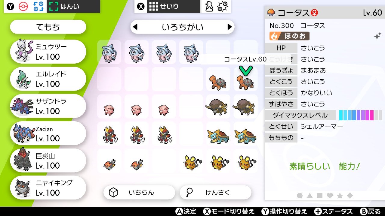 公式 出 画像内色違い 複数可 色ロトム 色コイキング 色ルガルガン たそがれ 色イーブイ 色ピカチュウ 色ナッシー 色 マホミル 色シェルダー 求 提案求めます ポケモン剣盾 ポケモン交換 ポケモン剣盾交換 ポケモン色違い T Co