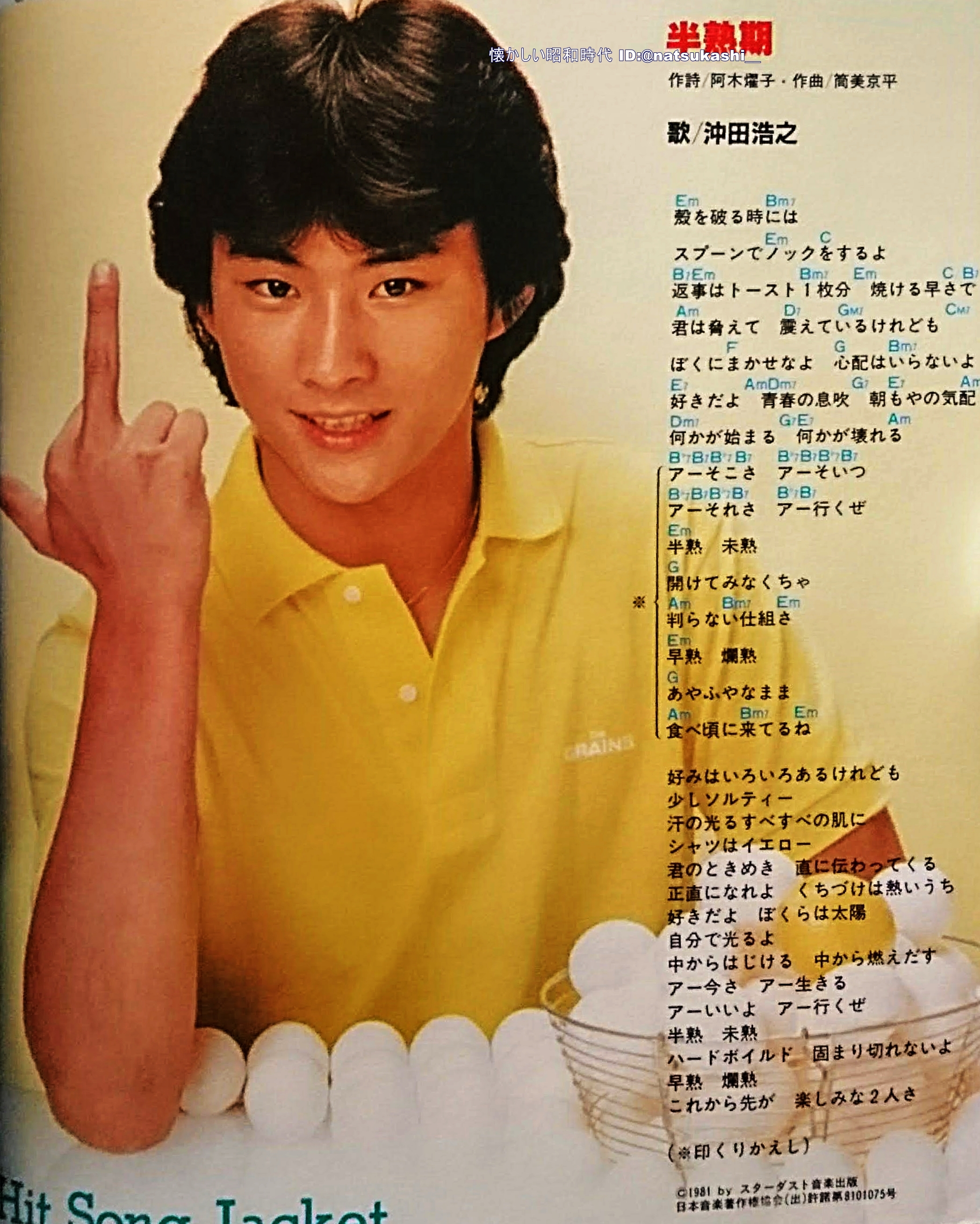 懐かしい昭和時代（女性） on X: 