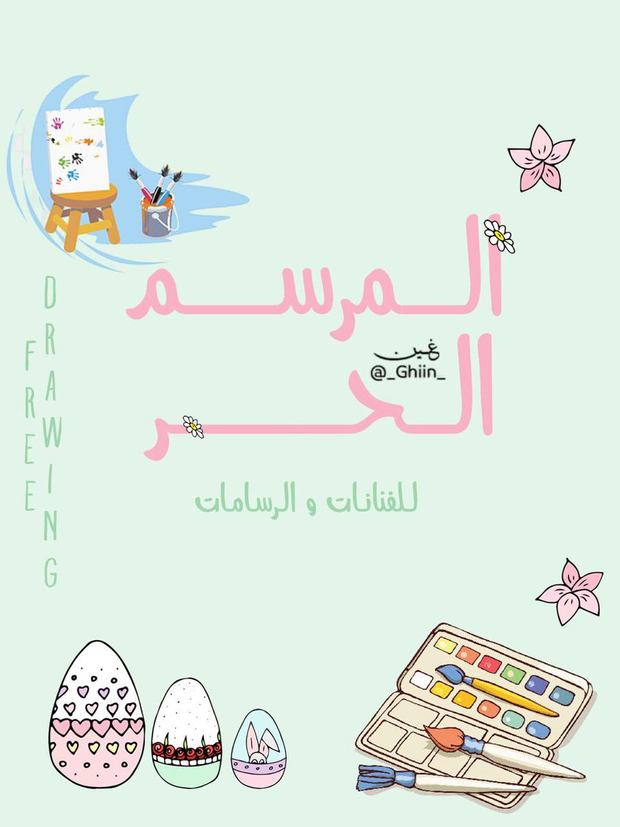 _Ghiin_'s tweet photo. بعض من اعمالنا؛ ♥️ https://t.co/YNBWHEUINB