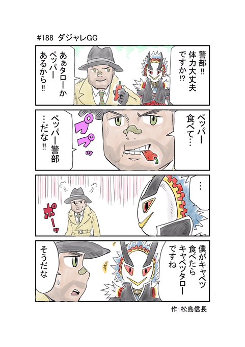 フォートナイト を含むマンガ一覧 古い順 26ページ ツイコミ 仮