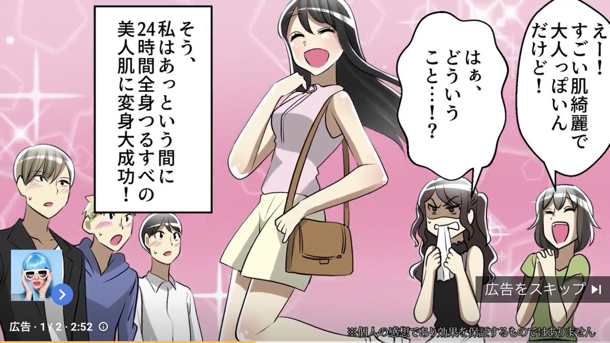 Iii柑橘類 Youtube高速漫画広告ならハンカチを噛んで悔しがるキャラを見ることもできる Iii柑橘類 Youtube高速漫画広告ならハンカチを噛んで悔しがるキャラを見ることもできる