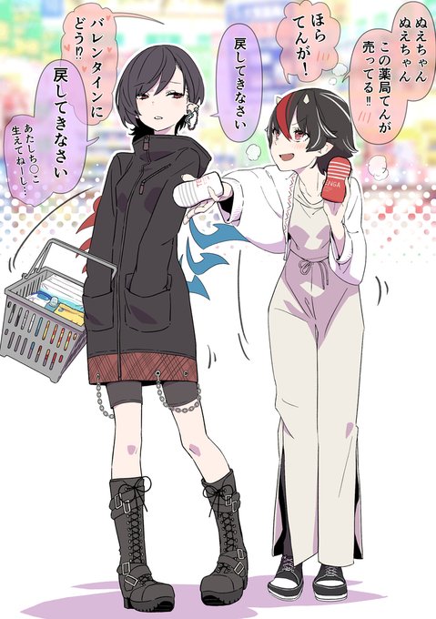 鬼人正邪のtwitterイラスト検索結果 鬼人正邪のtwitterイラスト検索結果