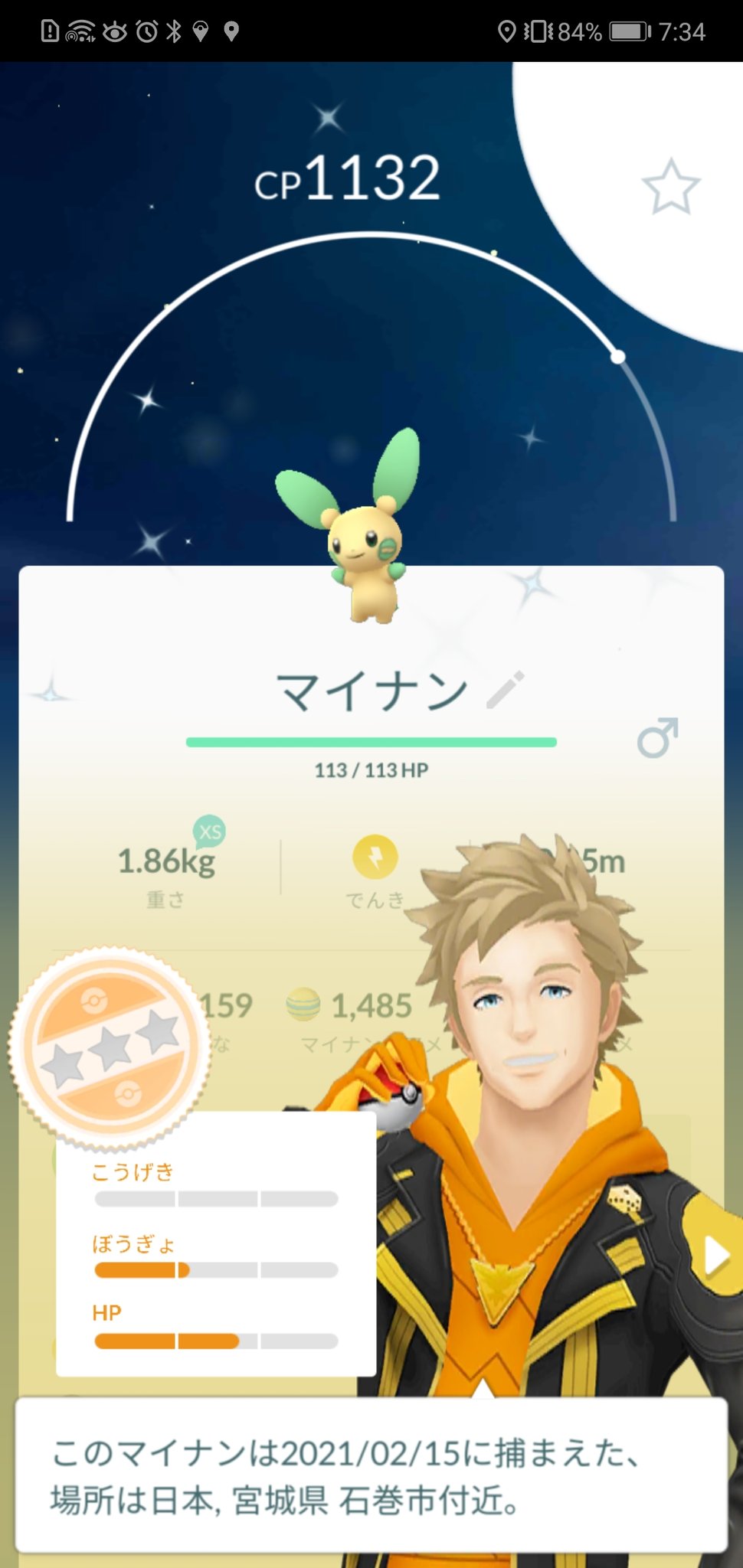 Yoshi ゴプラからの贈り物 イロチ マイナンget 個体値は まっ いっしょ ポケモンgo ポケモンgoフレンド ポケモンgoしてる人と繋がりたい ポケモンgoやってる人と繋がりたい 色違い マイナン T Co Lvv6jv3llm Twitter