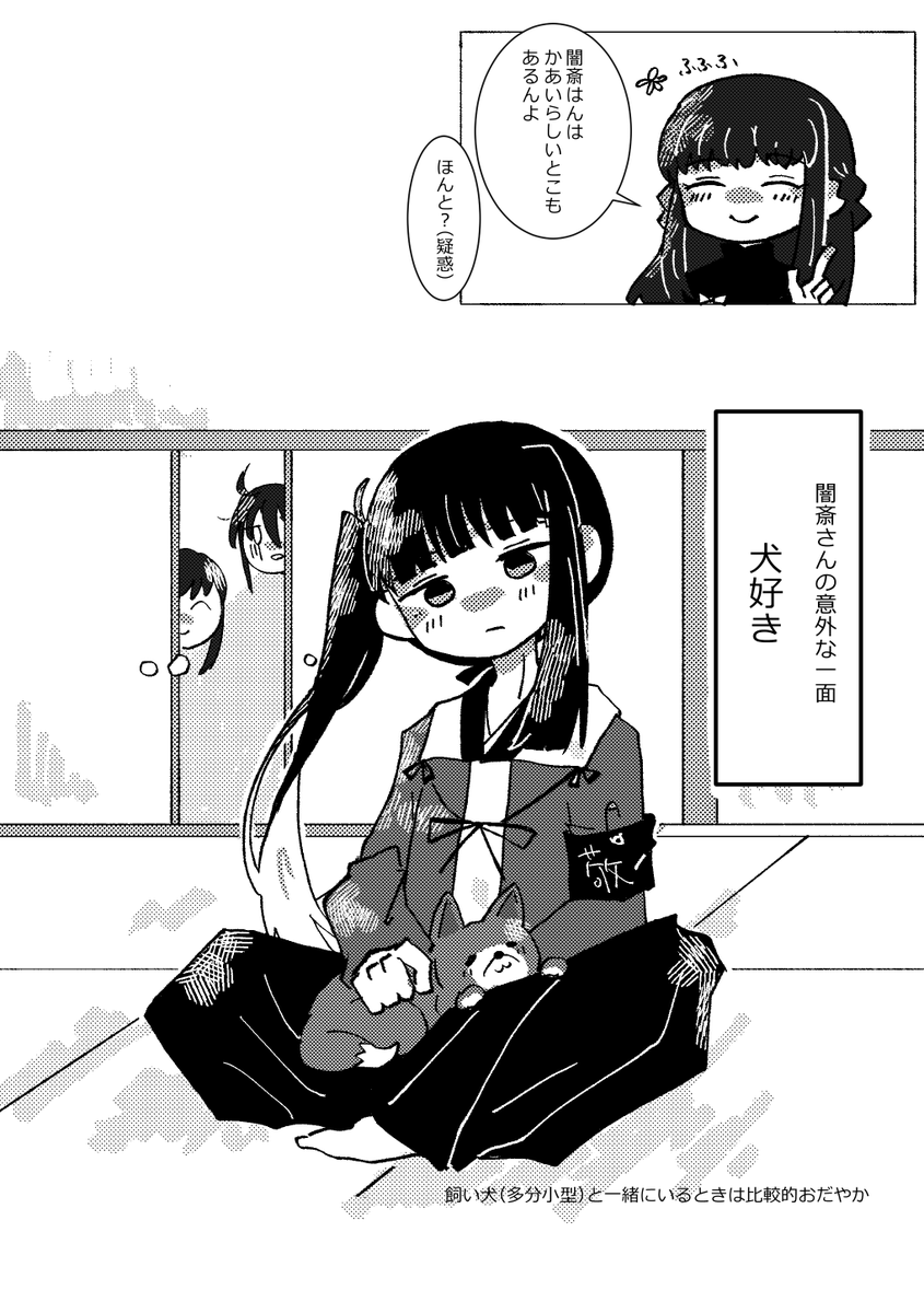 https://t.co/XskwGaYP4C #チョコボックス🍫 #chocobox_cbcb1728 

ワワッ!読んでくださり光栄な限り…!今回の本の闇斎さんは怒ってばかりでしたが、かわいいとこもたくさんある人なのでいずれまた描きたいなあと。チョコありがとうございました～! 