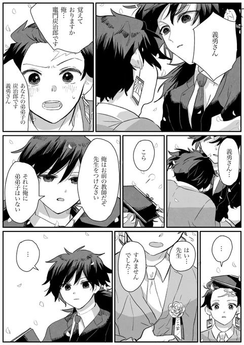 キ学炭義 バレンタインとは別軸の2人 