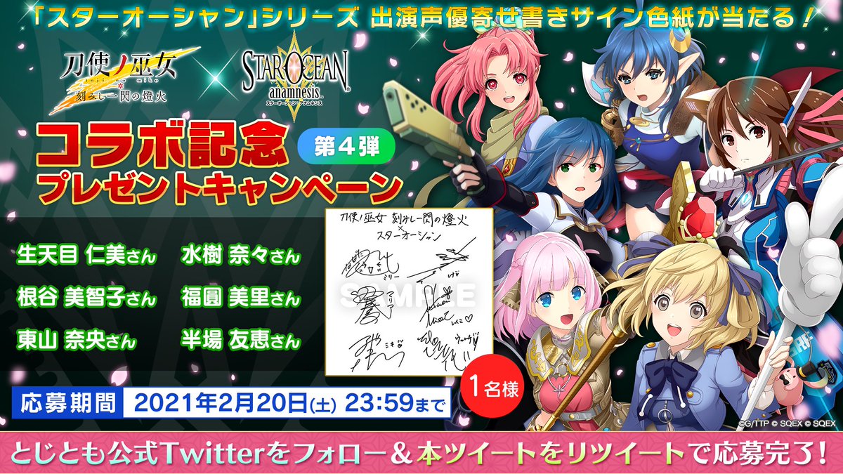 声優 生天目仁美さん サイン色紙