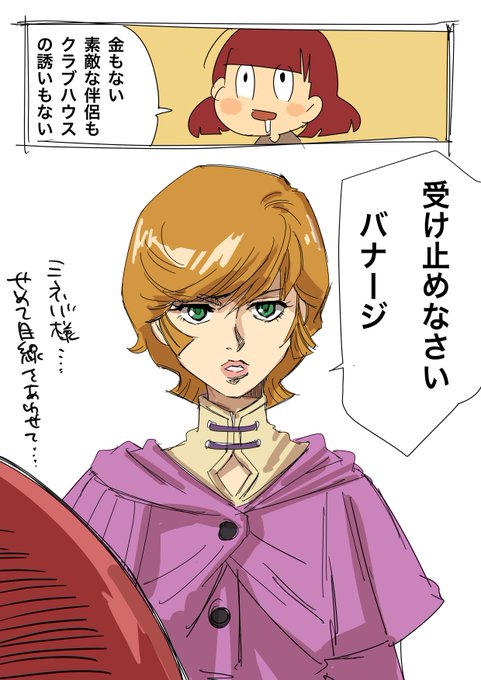 ミネバ ミネバ