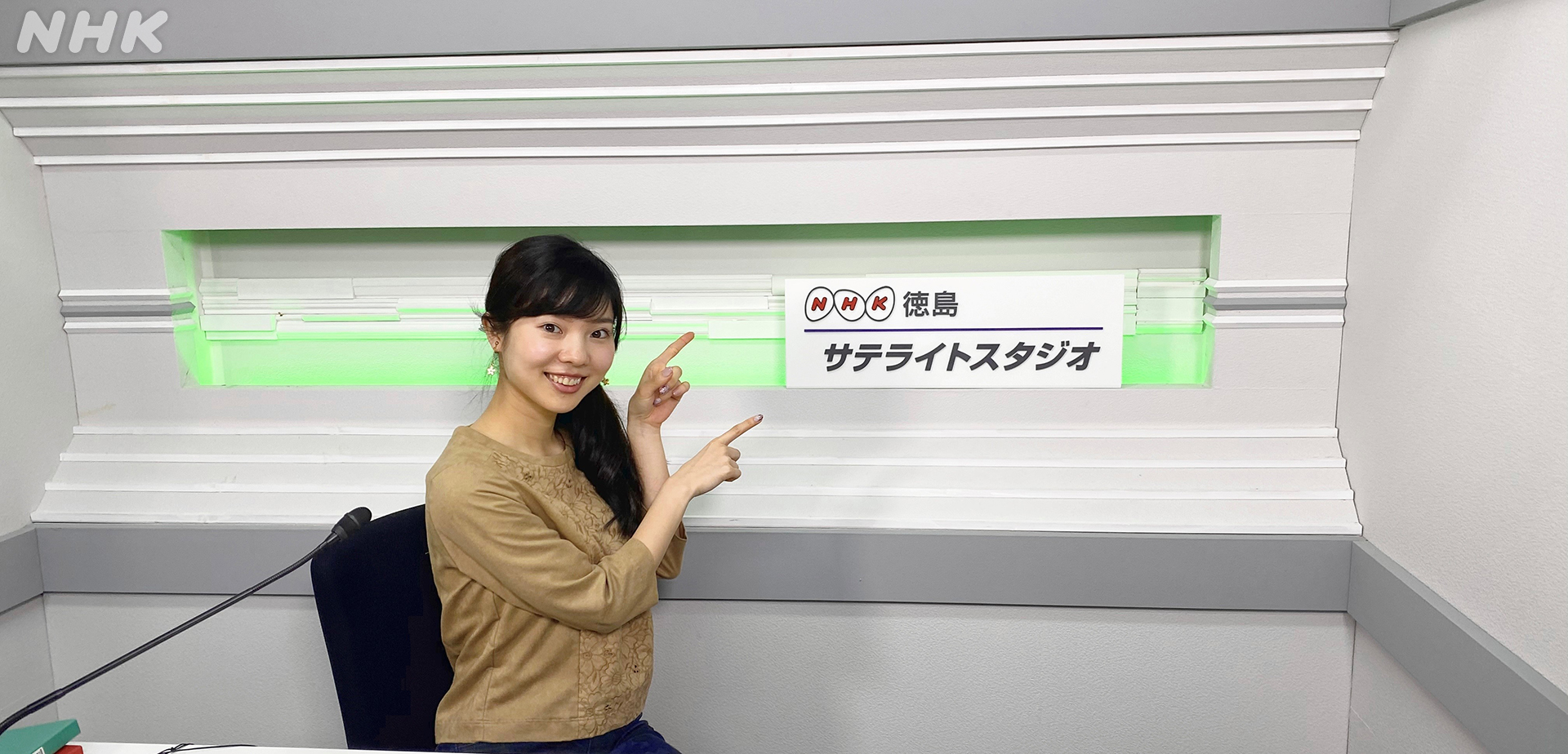 Nhk徳島放送局 毎週月曜日のコーナー 土日に行われたイベントやニュースを紹介する 週末何あったん きょうは サテライトスタジオからお伝えします 現在準備中 このあとスタジオと音声チェックしますよ ぜひ放送をご覧ください とく6の裏側