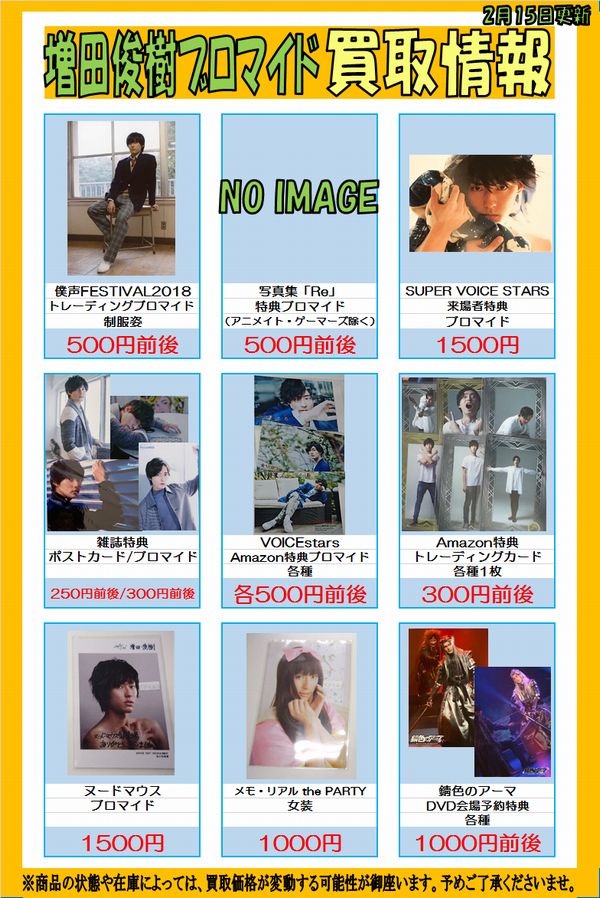 増田俊樹 origin Diver トレカ 5点セット 増田俊樹 origin Diver トレカ 5点セット