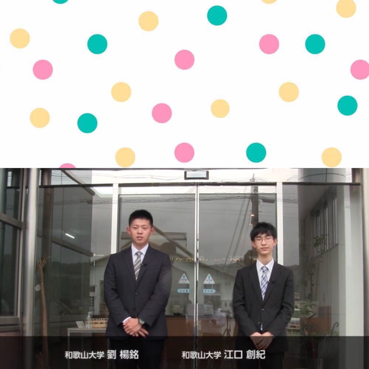 和歌山大学 Wakayama Univ Twitter