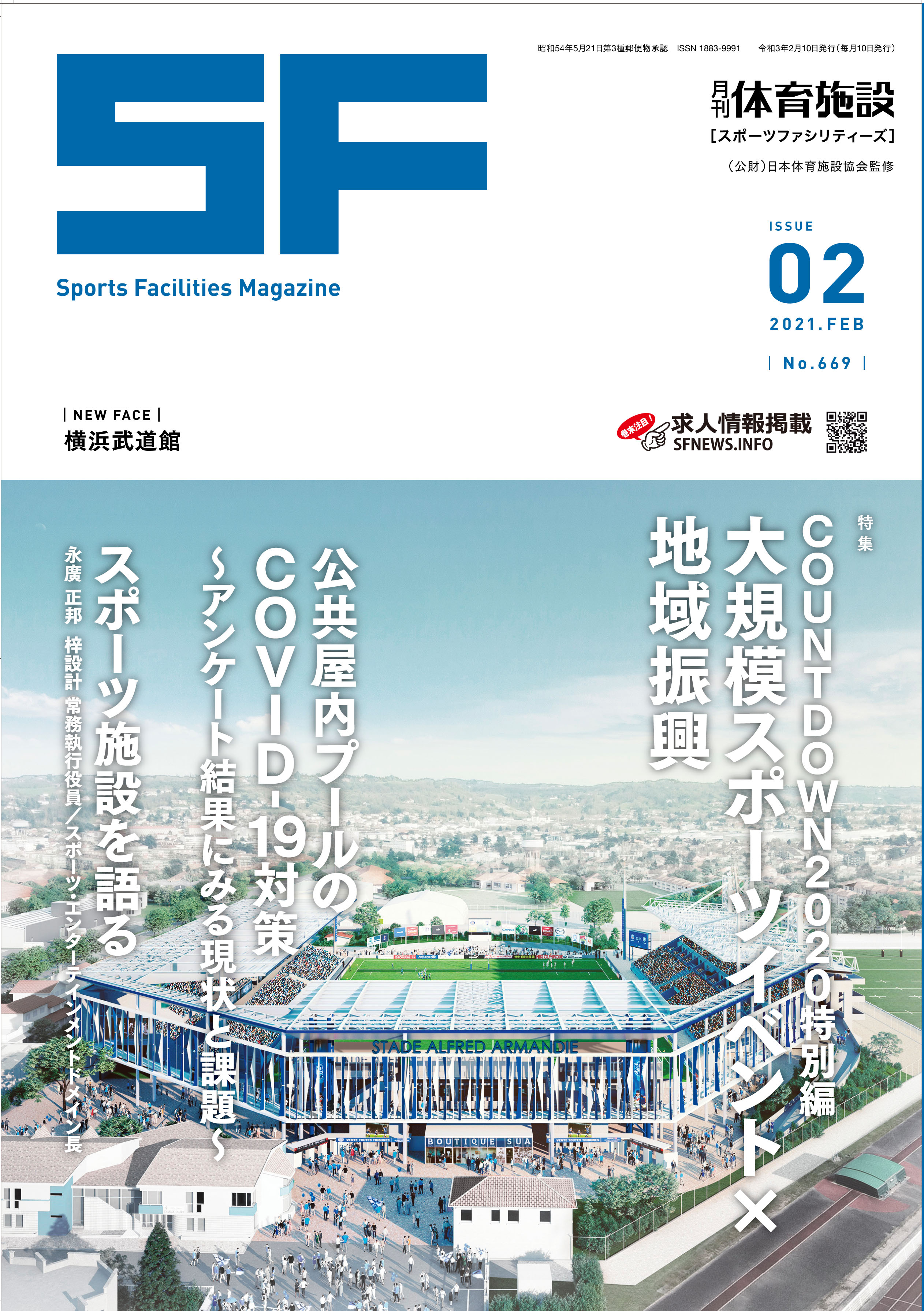 株式会社体育施設出版 Books Twitter