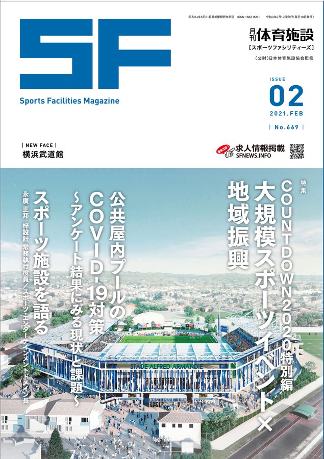 Home 株式会社体育施設出版