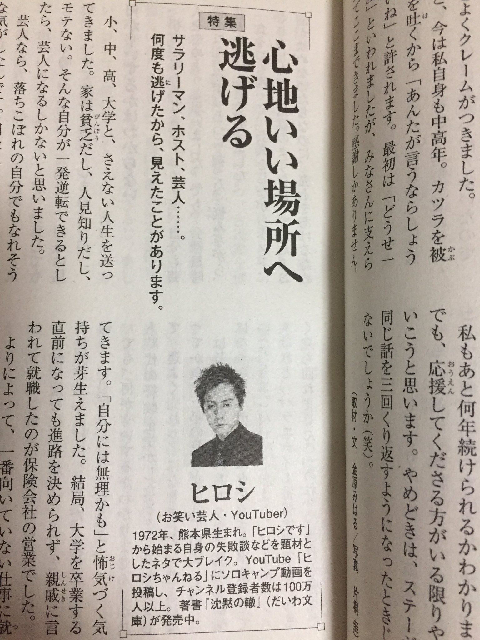 3104pipi ツイッターで教えて頂いたphp3月号の ヒロシ さんの記事を読んでみようかな 大野君も読んでいたりして 3104pipi ツイッターで教えて頂いたphp3月号の ヒロシ さんの記事を読んでみようかな 大野君も読んでいたりして