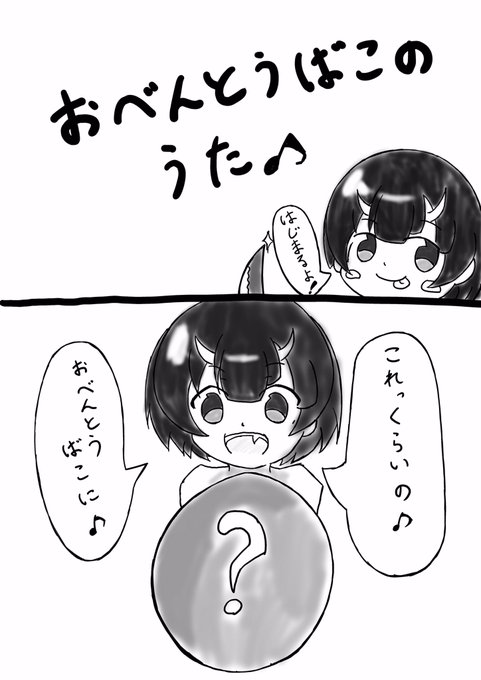 おべんとうばこのうた 