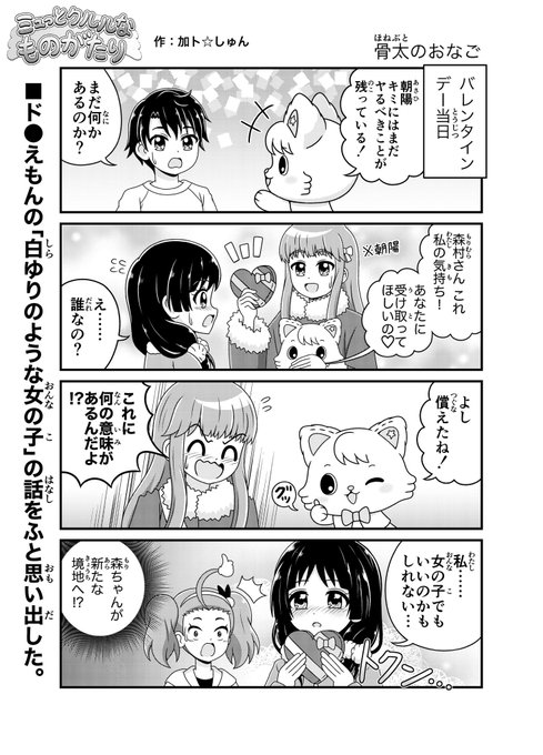 注目 画像ツイート ミュークルドリーミー 5ページ目 アニメレーダー