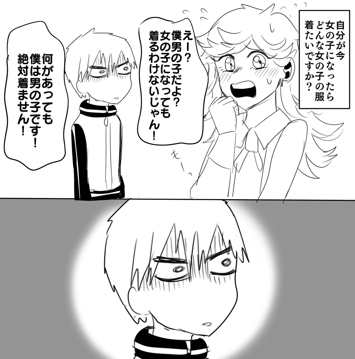 ※シキくん女体化注意
アキシキのシキクンは軽率に女体化したいとても似合うので
#あきシキ 