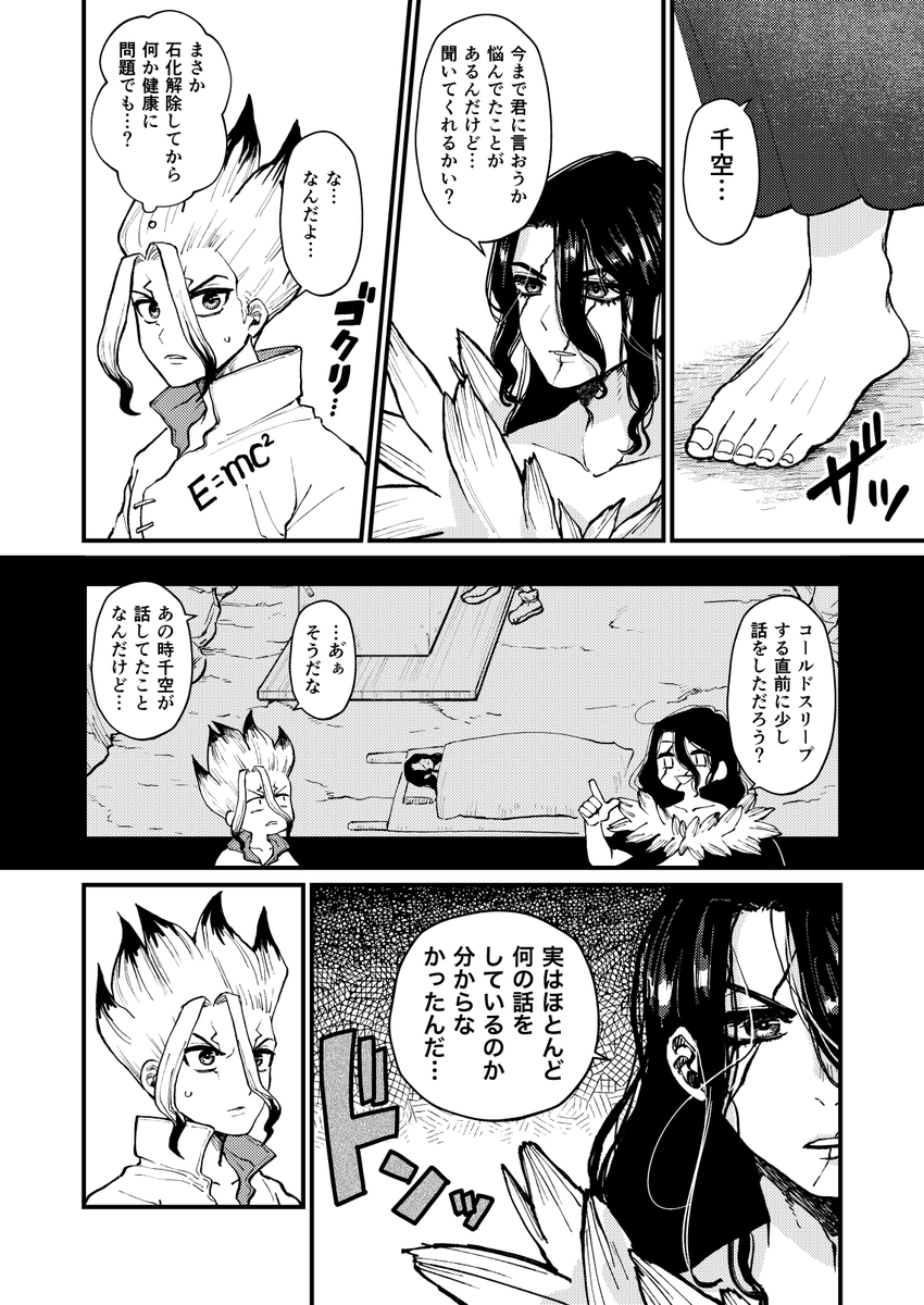 司千
ドラちゃんの話をする漫画(1/2)
コールドスリープから起きてちょっと経ったくらいです 