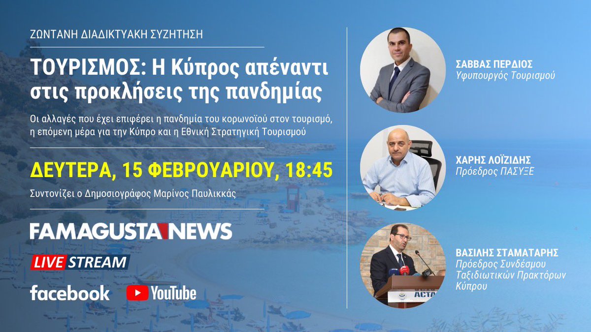 FamagustaNews's tweet photo. Σήμερα στις 6:45μ.μ. συζητούμε για τον τουρισμό και τις προκλήσεις της πανδημίας: Ζωντανά δωρεάν μέσα @FamagustaNews εδώ: https://t.co/GRPXYSqzCp
#cyprus #tourism #κύπρος
@marinospav @visitcyprus @HarisLoizides @pasyxe @VStamataris @ACTAcy https://t.co/DNuCvSqfY2