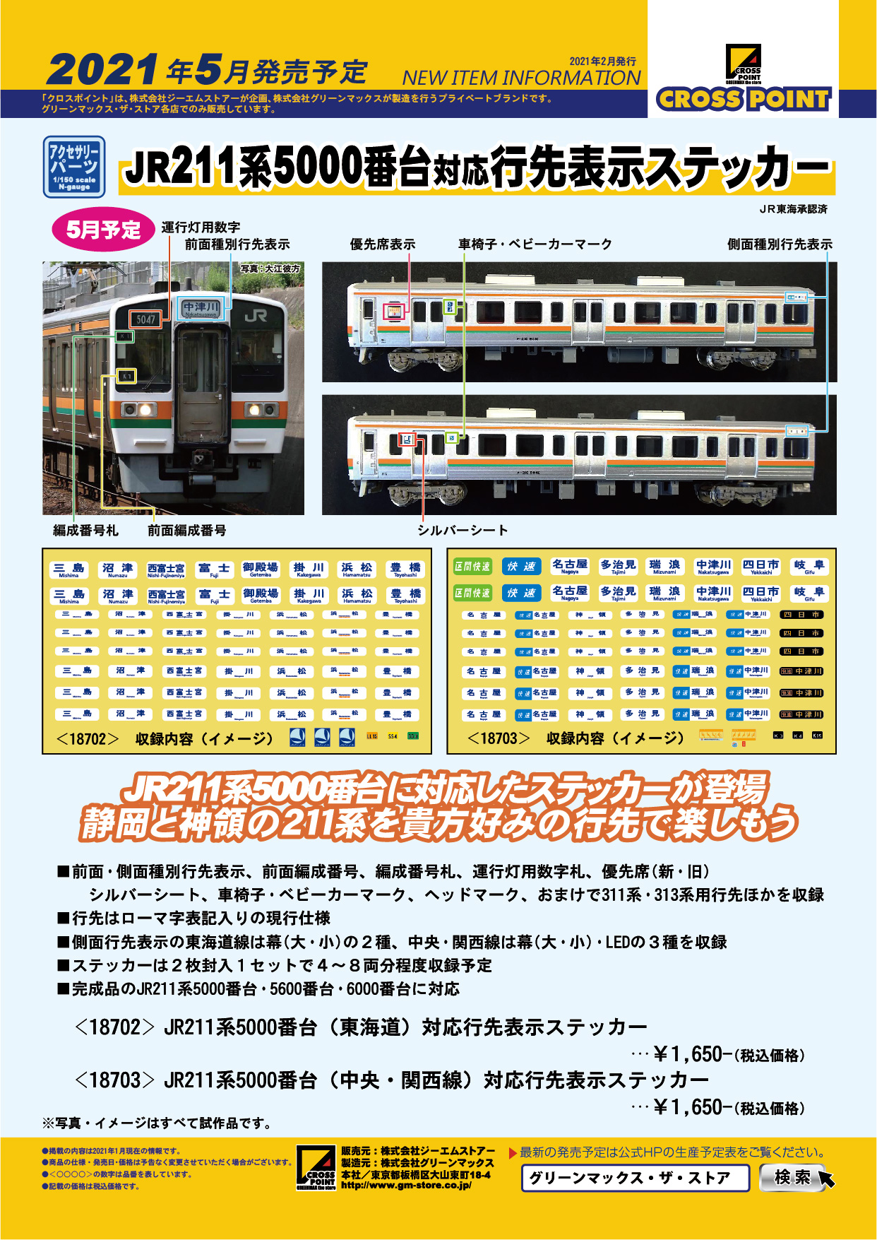 グリーンマックス・ザ・ストア Parts Pro Shop ナゴヤ大須店 on
