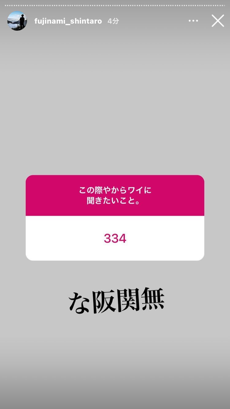 アルジャーヒス 藤浪晋太郎が334事件知ってるの草生える アルジャーヒス 藤浪晋太郎が334事件知ってるの草生える