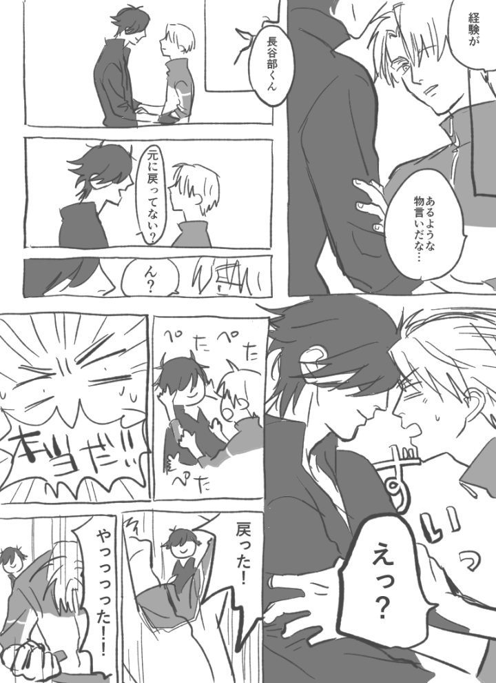 解毒剤を待たずして自力で治すパワフル健康体はせべ 