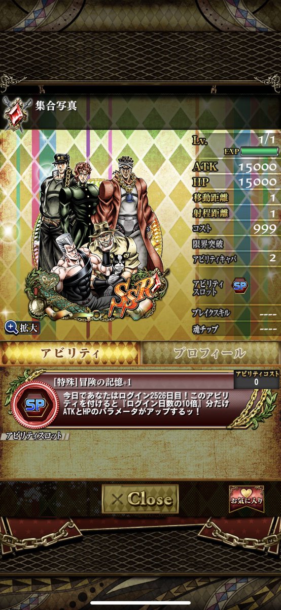 O Xrhsths クロン Sto Twitter ジョジョssサ終か なんとなく察してたからダメージは少なかったけど サービス開始から続けたゲームが終わるのはちょっと寂しいね まぁ7年間はソシャゲにしては大往生でしょ お疲れ様でした ジョジョss