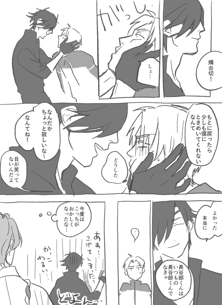 解毒剤を待たずして自力で治すパワフル健康体はせべ 