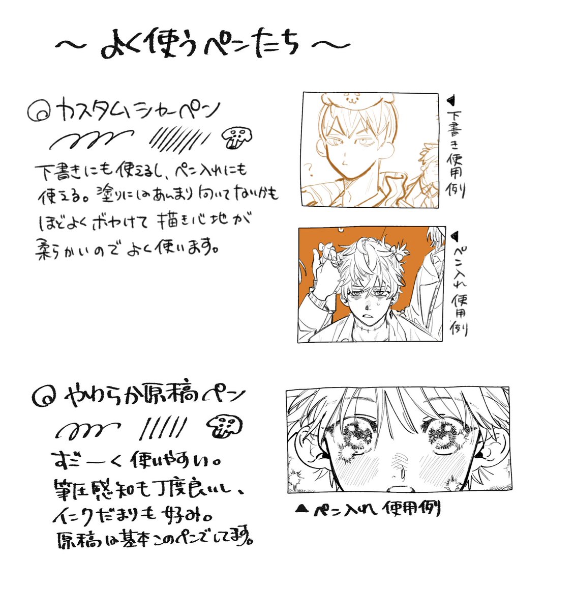 間る マシュマロ返信遅れてすみません 下書きはあまりこだわりなくて適当なペン使ってます 塗りも基本デフォルトの水彩使ってるんですが 良いのないかなぁ と現在模索中です 逆に良いのあったら教えてほしい ペン入れは色々お気に入りのペンあるので 間る マシュマロ返信遅れてすみません 下書きはあまりこだわりなくて適当なペン使ってます 塗りも基本デフォルトの水彩使ってるんですが 良いのないかなぁ と現在模索中です 逆に良いのあったら教えてほしい ペン入れは色々お気に入りのペンあるので