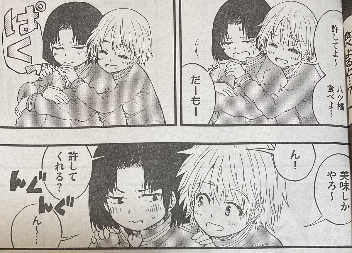 こはるはる!
今週もヤンマガに載っております。

まだまだ修学旅行中。
旅館で八ツ橋を食べます。
枕は投げません。 