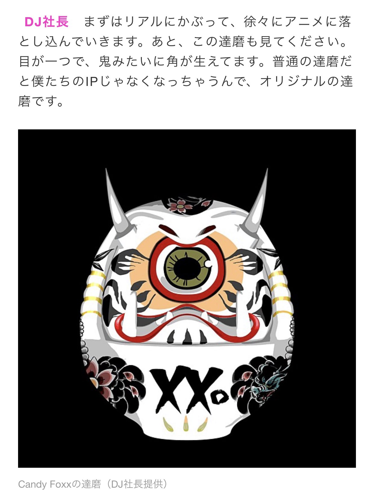 正規品スーパーSALE×店内全品キャンペーン 新品 CandyFoxx 達磨
