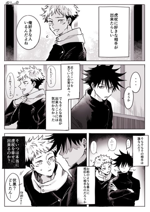 なんにも伝わってない伏虎 