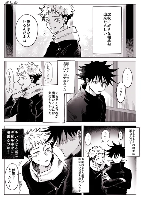 なんにも伝わってない伏虎 