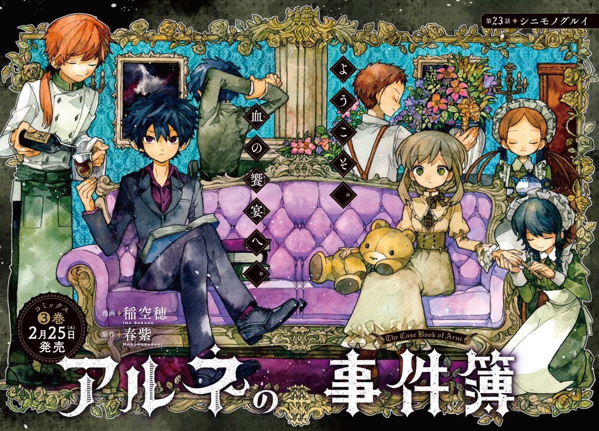 ゲームマガジン 公式 ジーン今月号 本日発売 今月のコミックジーン 本日発売です センターカラーでお届けする アルネの事件簿 では 春紫先生や漫画編集担当さんがヤバイと語るほど熱い展開が繰り広げられます アルネとナハツェーラーの凄まじい ゲームマガジン 公式 ジーン今月号 本日発売 今月のコミックジーン 本日発売です センターカラーでお届けする アルネの事件簿 では 春紫先生や漫画編集担当さんがヤバイと語るほど熱い展開が繰り広げられます アルネとナハツェーラーの凄まじい