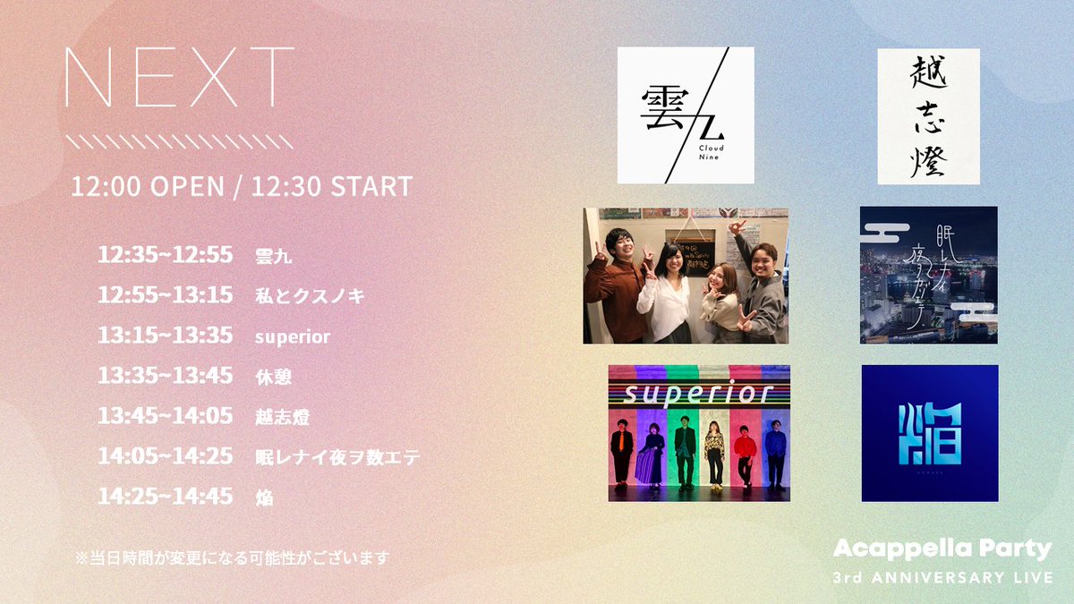 AcappellaParty's tweet photo. 【チケット販売中　ライブまであと2日】

■１部
https://t.co/h1vSb6rUq8
■２部
https://t.co/ziyHpLaq0t

■配信チケット（アーカイブなし）　
https://t.co/6XwAKjIqCT
#アカパリNEXT2021 https://t.co/hYLnO5VITZ