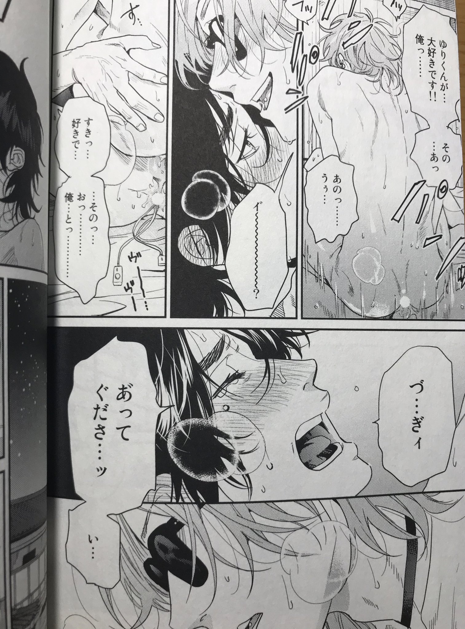 Bl漫画おすすめ Twitter Search Twitter