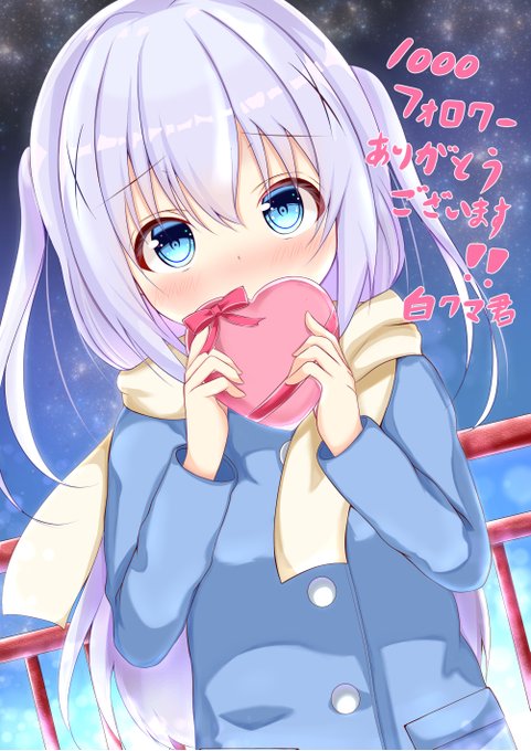 ごちうさバレンタインのtwitterイラスト検索結果 ごちうさバレンタインのtwitterイラスト検索結果