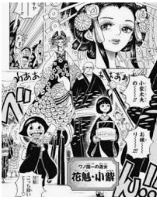 シバズケ A Twitter ワンピースにも遊郭は出ているから問題はない シバズケ A Twitter ワンピースにも遊郭は出ているから問題はない