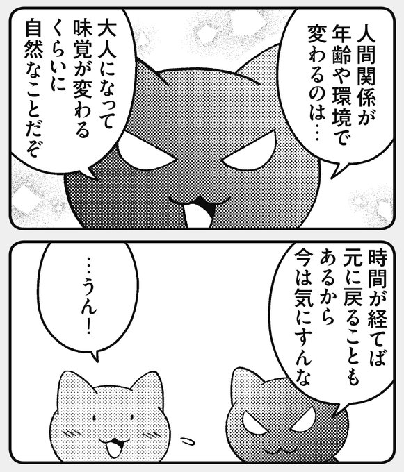 言いにくいことはっきり言うにゃん を含むマンガ一覧 ツイコミ 仮 言いにくいことはっきり言うにゃん を含むマンガ一覧 ツイコミ 仮