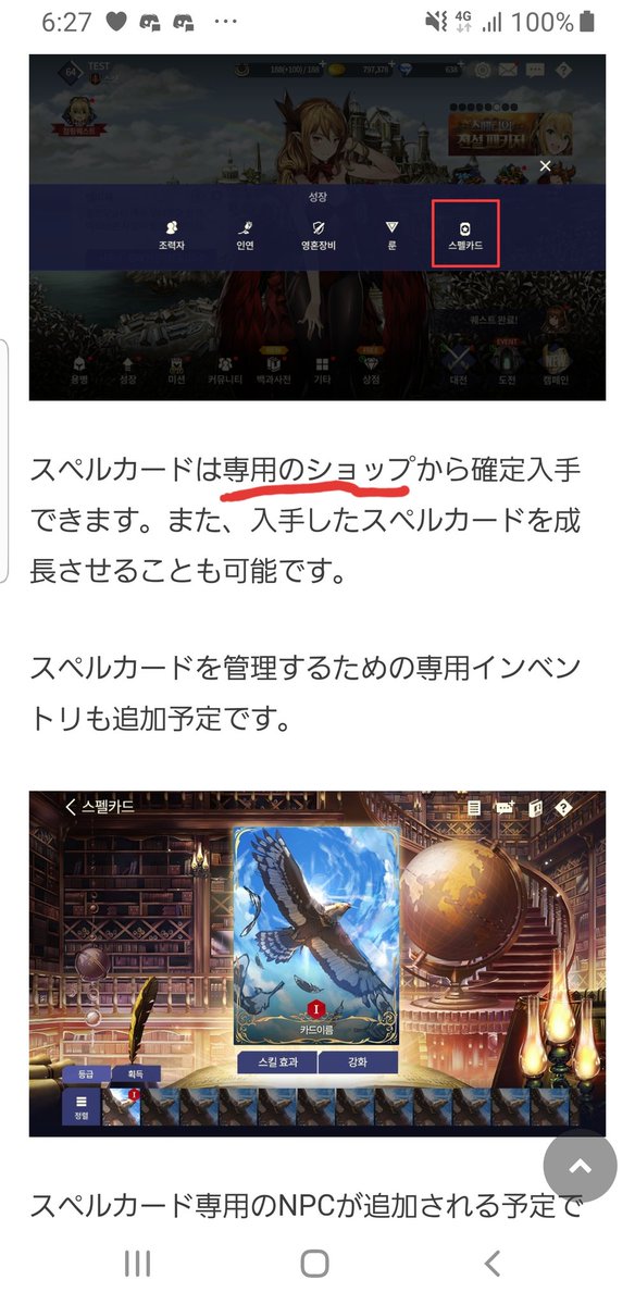 Joker 罪ト罰 今後実装予定のスペル スペルカードについて 専用ショップから確定入手と表記がありますが 古代コイン ダイヤ 又は専用コインなのかをはっきり記載して頂けると幸いダス 古代コインやダイヤの使い道が変わるので 回答宜しくダス Joker 罪ト罰 今後実装予定のスペル スペルカードについて 専用ショップから確定入手と表記がありますが 古代コイン ダイヤ 又は専用コインなのかをはっきり記載して頂けると幸いダス 古代コインやダイヤの使い道が変わるので 回答宜しくダス